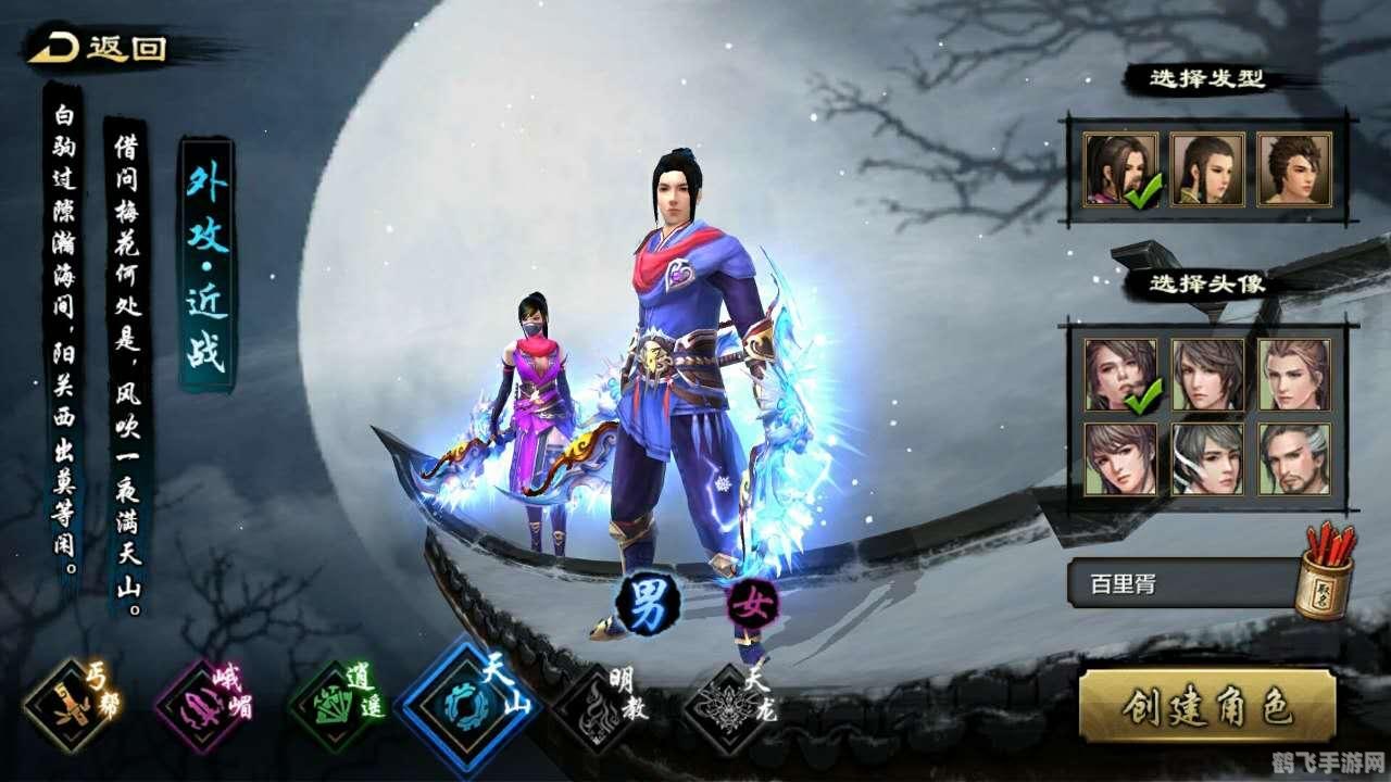 天龙八部游戏攻略,江湖风云再起,揭秘五大关键要素!