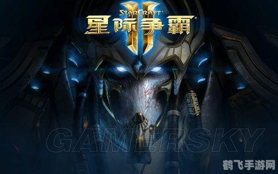 星际争霸II手游版攻略,制霸星际的秘诀