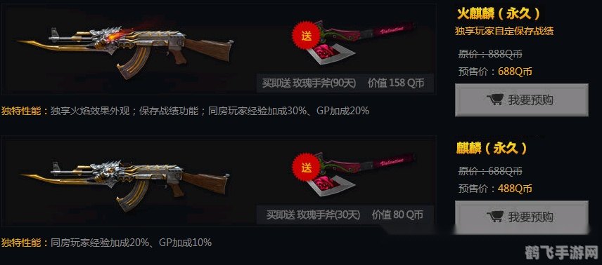 穿越火线,火麒麟号全解析与攻略