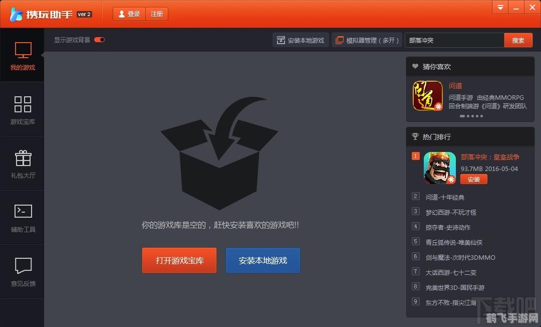 dota2逆天助手,DOTA2逆天助手,手游玩法全解析,助你称霸战场!