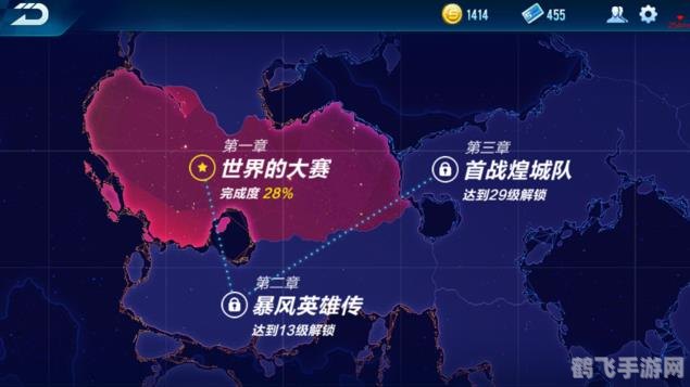 QQ飞车手游,飞火龙驰骋赛道,竞速新体验