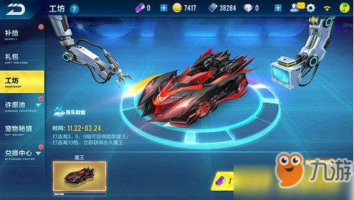 qq飞车ve修改器,QQ飞车手游,VE修改器助你成为赛道之王