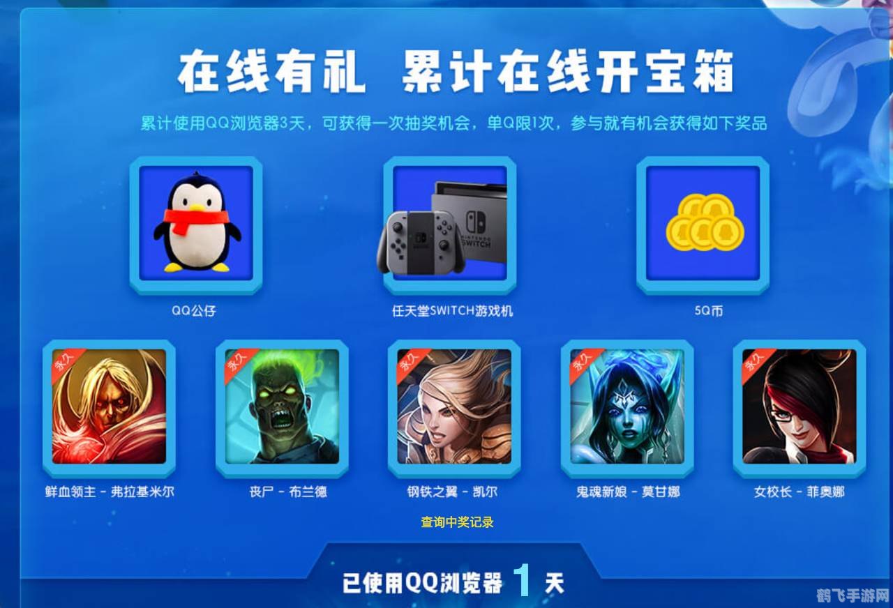 LOL酷秀一夏,尽享电竞激情!