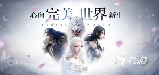 完美世界好玩吗,完美世界游戏深度体验,真的好玩吗?