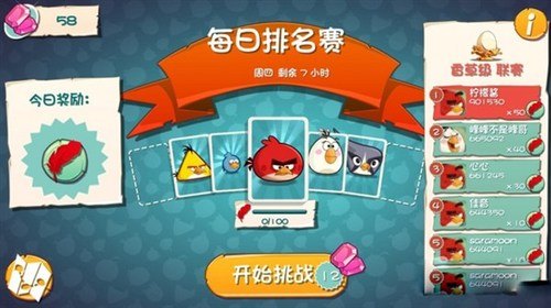 愤怒的小鸟游戏攻略与资讯