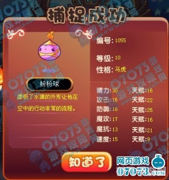 洛克王国粉粉球,洛克王国粉粉球玩法全解析,成为顶级宠物训练师的秘诀!