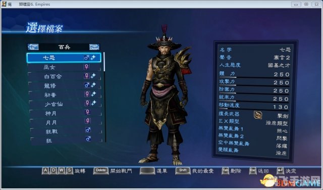 真三国无双7帝国3dm,征战三国,成就无双霸业