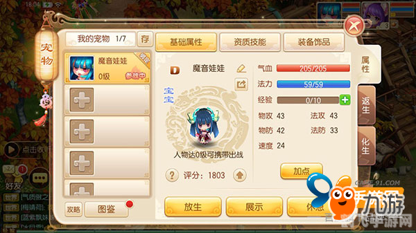 梦幻诛仙客服全方位指南,助你畅游仙侠世界!