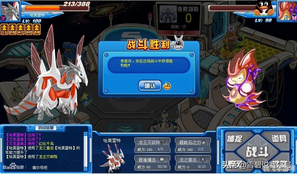 赛尔号玄武守护兽攻略,轻松击败玄武的秘诀