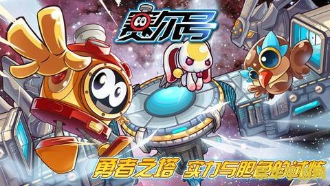 赛尔号3小游戏探险之旅开启！