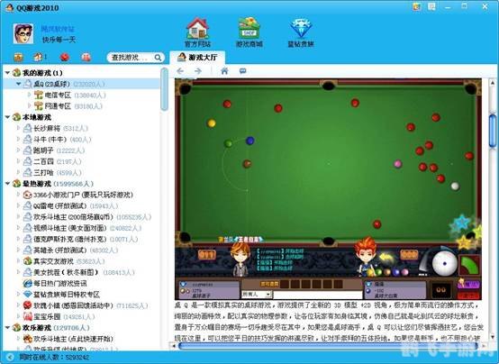 qq游戏大厅多开补丁,多开功能解锁新玩法