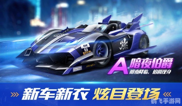 QQ飞车新座驾雾之战车震撼登场