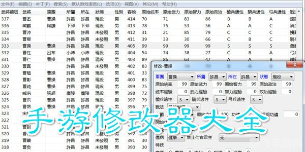 手游神器,游戏修改器助你成为无敌玩家