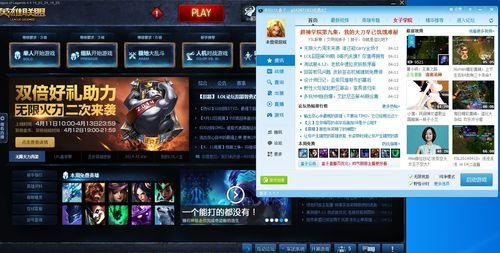 lol多玩盒子,LOL多玩盒子,游戏助手新选择