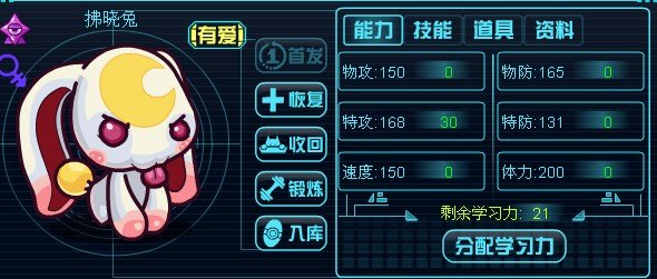 赛尔号2拂晓兔玩法全解析,萌宠助战,征战星辰大海!