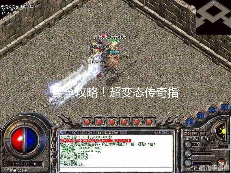 新开超变态传奇,手游攻略与玩法大揭秘