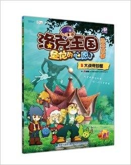 洛克王国新宠呆呆蛙,萌动你的心!