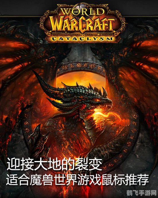魔兽大地的裂变,魔兽大地的裂变手游攻略,探索裂变之后的奇幻世界