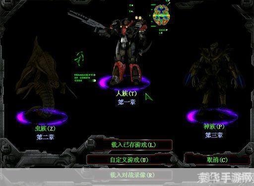 星际争霸1.08修改器,星际争霸1.08手游攻略,掌握修改器,成为星际霸主