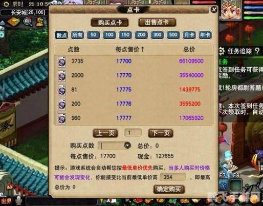 梦幻西游迎来涨价潮,玩家应如何应对?