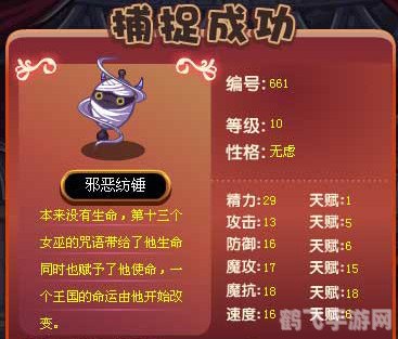 洛克王国邪恶纺锤攻略,掌握黑暗力量,征服王国