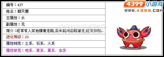 洛克王国朝天蟹,洛克王国朝天蟹攻略,掌握海洋霸主,成为王国强者