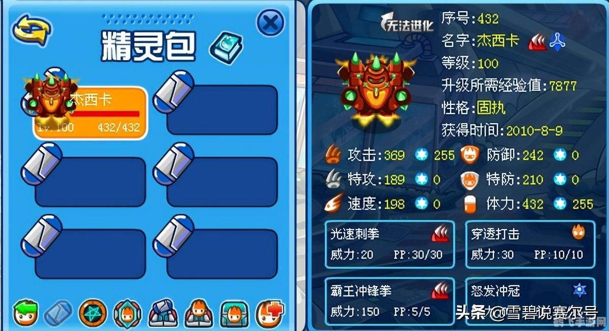 赛尔号英佩恩堡垒,赛尔号英佩恩堡垒攻略,重温组队BOSS战的激情岁月