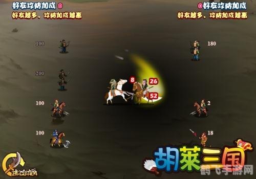 胡莱三国千军阵手游攻略,打造无敌之师