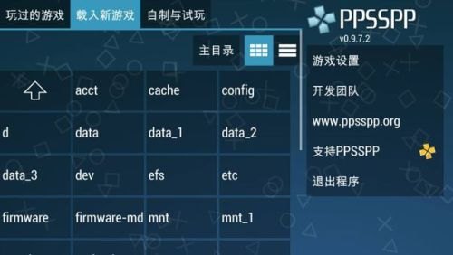安卓psp模拟器,安卓PSP模拟器，重温经典，掌中再现PSP游戏风采