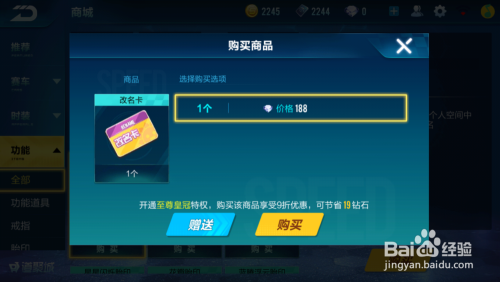 qq飞车更名卡,QQ飞车手游攻略,更名卡的妙用与昵称修改技巧