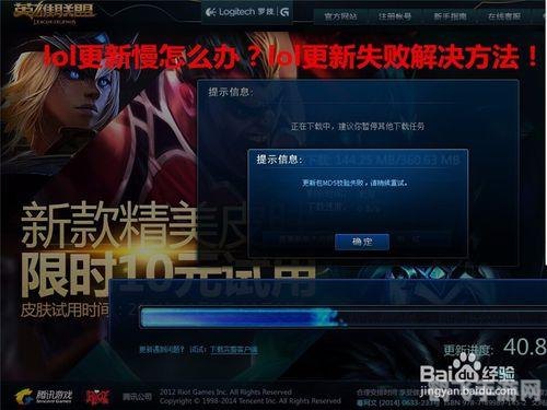 英雄联盟更新缓慢问题解析与应对策略
