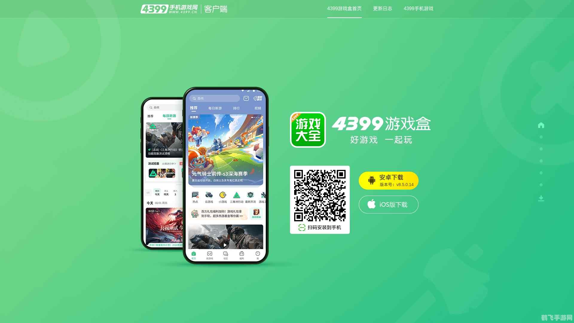 4399游戏盒手游攻略,玩转各类手游,成为游戏高手