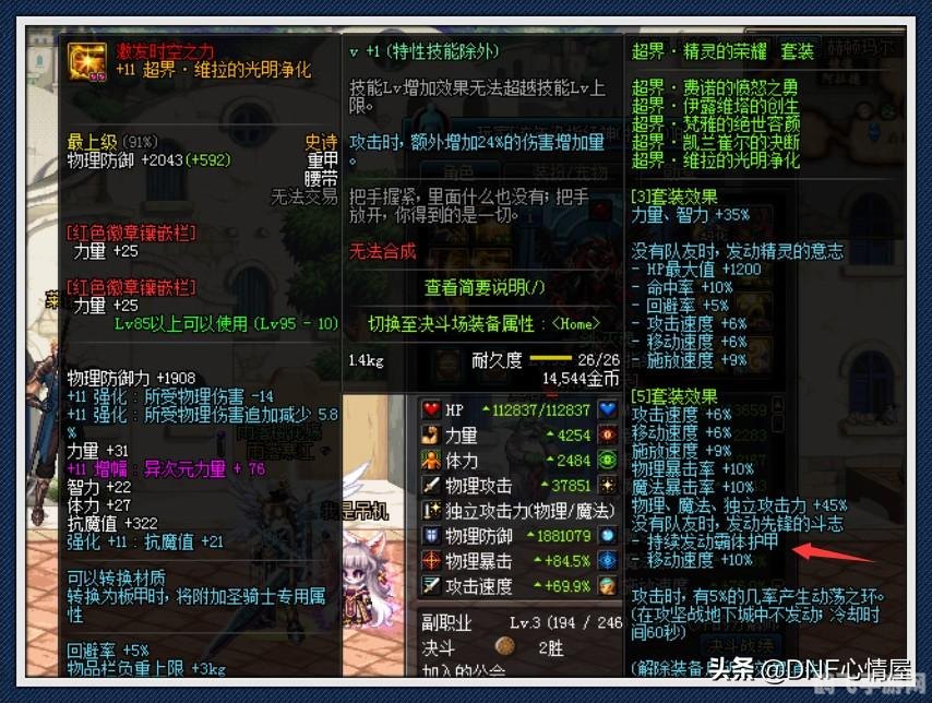 dnf为什么这么卡,DNF游戏卡顿