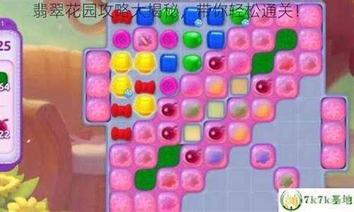 翡翠花园手游深度攻略,探索宝石之谜,成为花园大师!