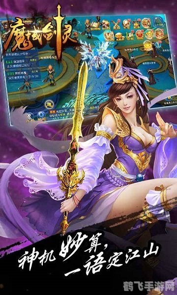 魔域神兵手游攻略,如何巧妙利用修改器提升游戏体验