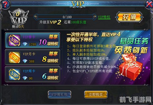 畅游vip,畅游VIP,手游高阶玩法与独门攻略大揭秘