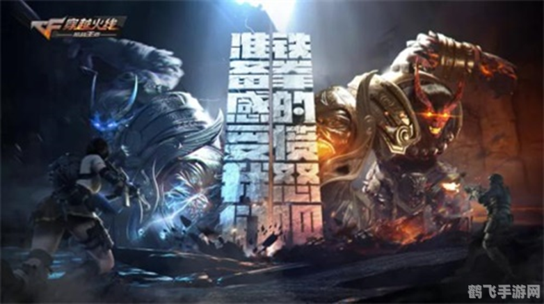 穿越火线手游加速进阶攻略,驰骋战场的秘诀