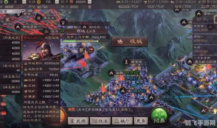 三国志战略版,三国志战略版手游攻略，打造你的三国霸业