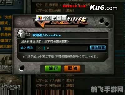 cf名字怎么空格,穿越火线,如何在名字中添加空格,打造个性化昵称