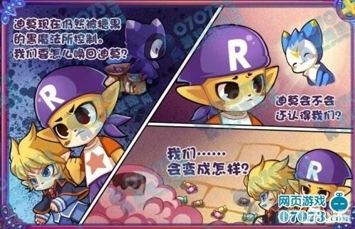 洛克王国萌多探秘,打造你的萌宠战队