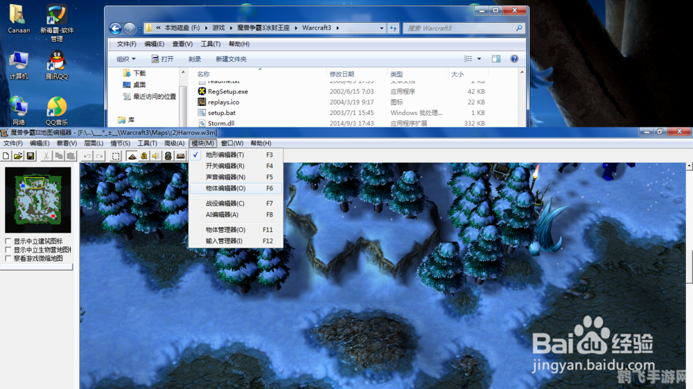 魔兽版本修改器,魔兽版本修改器