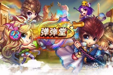 弹弹堂手游攻略，精炼技巧与战术布局