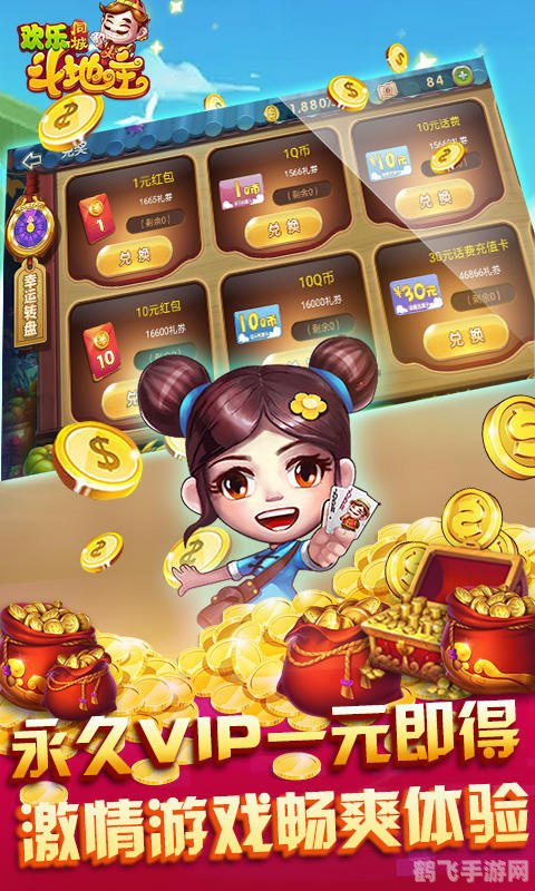 欢乐斗地主小游戏,欢乐斗地主小游戏攻略与技巧大揭秘