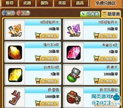 弹弹堂游戏攻略与资讯全解析