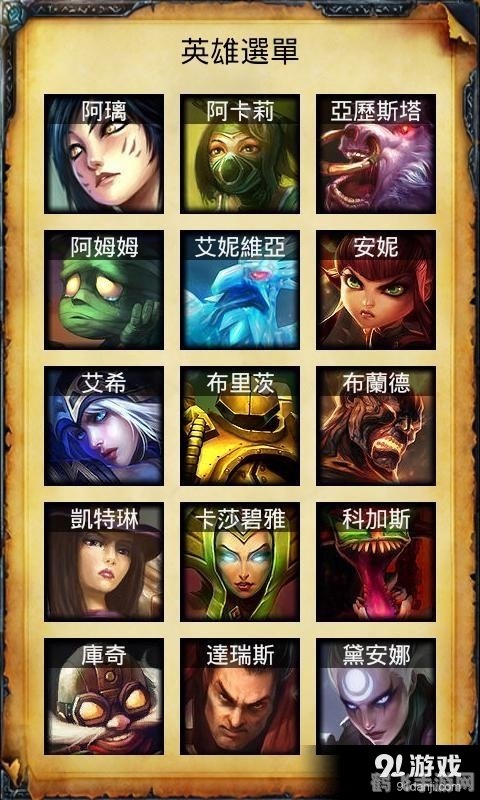 爱拍lol,爱拍LOL英雄联盟游戏攻略与资讯