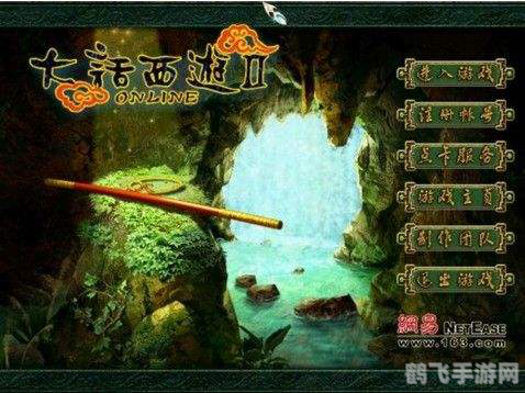 大话西游3好玩吗,大话西游3游戏探秘,经典再现,趣味无穷