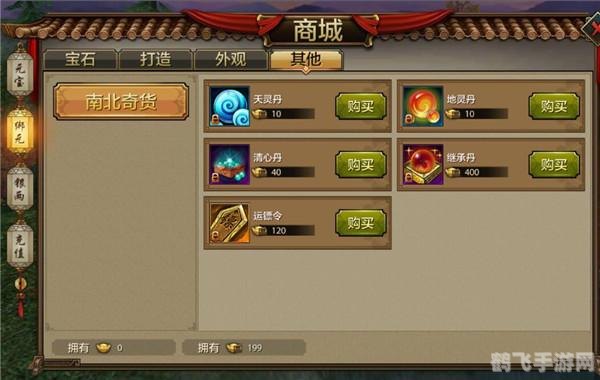 天龙八部3手游,揭秘最强门派及玩法攻略