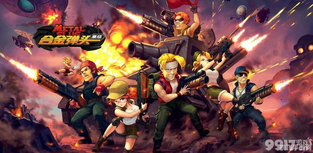 合金弹头如何开始,合金弹头手游攻略,如何开启与征服这个枪战世界