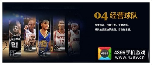NBA英雄手游攻略,打造你的篮球梦之队