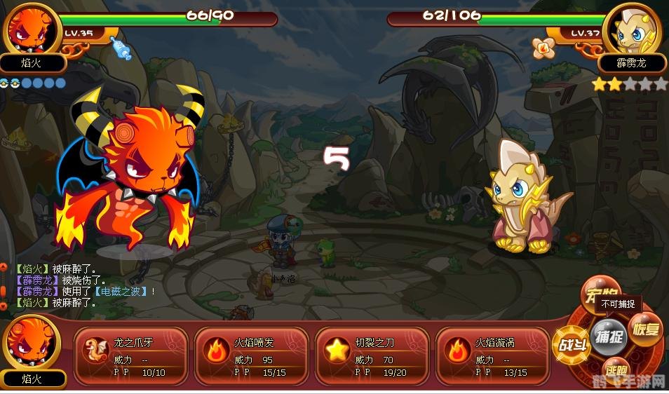 洛克王国霹雳龙攻略,驯服这条愤怒之龙的秘诀!